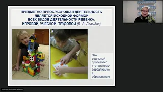 28 10 2019 Обеспечение преемственности дошкольного и начального образования Конышева Н М