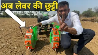 Power Weeder चलित ऑटमैटिक पेरनी यंत्र स्वतः चालनारा बियाने टोकन यंत्र Dfarm Hand push seeder Tiller