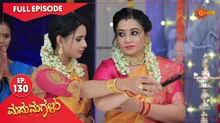 Madhumagalu - Ep 130 | 04 August  2022 | Udaya TV Serial | Kannada Serial