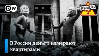 Ковчег Зеленского. 12 миллиардов полковника. Европе скучно без России – "Заповедник", выпуск 77