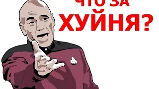 Ты чё Охел Бл#ть!   На случай важных переговоров  :D