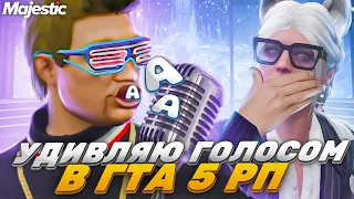 ПАРНИ В ШОКЕ ОТ ГОЛОСА | ДИКТОР УДИВЛЯЕТ ИГРОКОВ В ГТА5РП