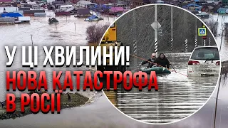 Дивіться! Величезна хвиля ЗНОСИТЬ БУДИНКИ В РФ разом з людьми. Тріснув асфальт! КАМАЗи під водою