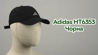 Розпаковка Adidas HT6353 58 Чорна