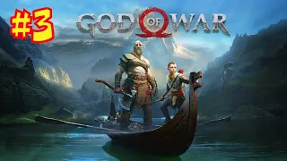 ЗАКРОЙ СВОЁ СЕРДЦЕ ● GOD OF WAR 2018 #3