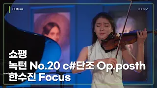 F.Chopin - Nocturne No.20 in C# Minor Op. posth [Soojin Han Focus] │ 오르페오 TV