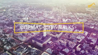 Look City - квест екскурсії по Львову