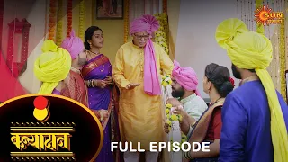 Kanyadan - Full Episode | 1 August 2022 | Marathi Serial | Sun Marathi