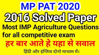 Mppat 2016 solved paper