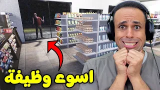 وظيفة فى سوبر ماركت مرعب | Roblox !! 😱