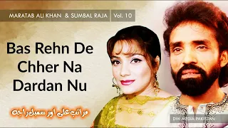 Bas Rehn De Chher Na Dardan Nu | Maratab Ali Khan and Sumbal Raja - Vol. 10