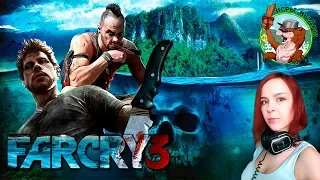 Far Cry 3 ► Прохождение ► Стрим №1