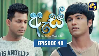 Es || ඇස්  ll Episode 48 ll 06th September 2022