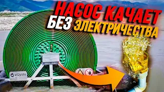 НАСОС качает воду БЕЗ ЭЛЕКТРИЧЕСТВА своими руками НЕВЕРОЯТНО, но ЭТО РАБОТАЕТ | Для Людей