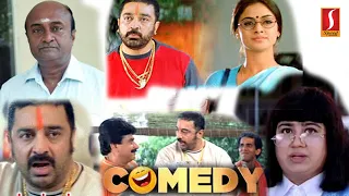 கலக்கல் காமெடி சீன்ஸ் | Non-stop Comedy Scenes | Kamal Hassan, Urvashi, Simran, M S Bhaskar