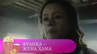 ДЕЙСТВИЕ ФИЛЬМА ПРОИСХОДИТ В НАЧАЛЕ  XX ВЕКА В БЕЛОРУССКОМ СЕЛЕ! Франка – жена хама. МИР КИНОМАНА