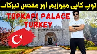 Topkapi Palace Istanbul, Turkey Trip | A Historical Journey
