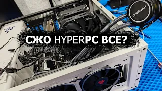 Что ставит HyperPC под видом фирменных СЖО?!