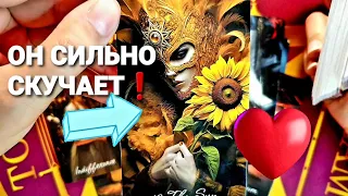 💥ЕГО ТАЙНЫЕ ЖЕЛАНИЯ К ВАМ СЕЙЧАС❗#таро #гадание #tarot