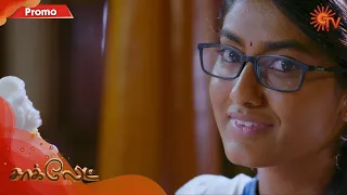 Chocolate - Promo | 14th February 2020 | Sun TV Serial | Tamil Serial