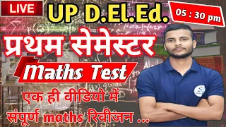 up deled first semester maths  / UP DElEd 1st Sem maths classes / DELED MATHS