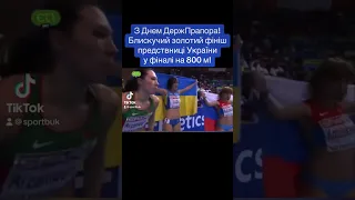 Переможний фініш представниці України у фіналі на 800 метрів