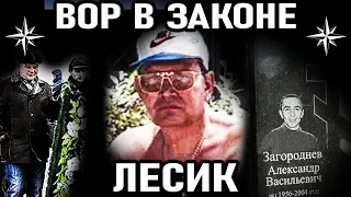 ЖЕСТКО ОТОМСТИЛ ГАДУ! Смотрящий за Тулой вор в законе Лесик (Алексей Матюнин)