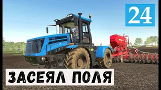 Farming Simulator 19 - АРЕНДОВАННАЯ ТЕХНИКА - Фермер в совхозе РАССВЕТ # 24