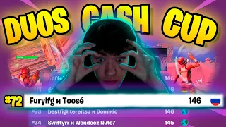 ТУЗ И ФЬЮРИ ПОТЕЮТ В DUOS CASH CUP // FORTNITE 3 ГЛАВА 3 СЕЗОН