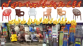 Strongest Plastic Chairs Wholesale Price AT Godam // plastic chairs tables stools furniture