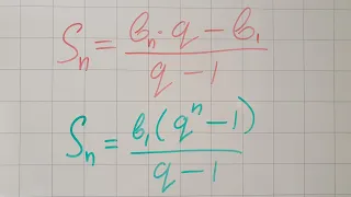 Формула суммы первых n членов геометрической прогрессии. Алгебра 9 класс.