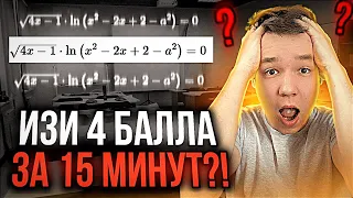 ПАРАМЕТР за 15 МИНУТ ты больше не будешь Бояться | ПОЙМЕТ ДАЖЕ ТУПОЙ 2024