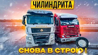 Чита чао! Забрали ситрачао!) Новый прицеп со старыми дырками!)