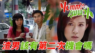 浪子回頭金不換！但是浪子真的能夠回頭嗎？ ｜Yummy Yummy｜鄭嘉穎｜林峯｜佘詩曼｜楊茜堯｜唐詩詠｜港劇精華