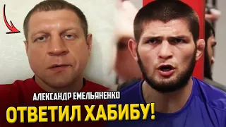 НЕОЖИДАННО! Емельяненко ОТВЕТИЛ Хабибу / Ковингтон ОБРАТИЛСЯ к Чимаеву!