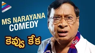 Latest Telugu Comedy Scenes | Maa Nannaku Pelli Movie B2B Comedy Scenes | Srikanth | MS Narayana