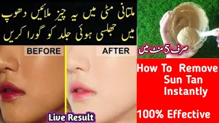 Secret Skin Whitening Formula | Mulatani Mitti Face Pack For Oily Skin In Summer At Home 🖤