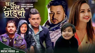 Chhal Garera Chhodeu By Pramod Kharel | Roshan Singh Ft.Namrata Sapkota/Amit Sharma New Nepali Song