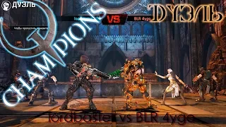 Quake Champions - Дуэль: lordbaster vs. BLR 4ygo (Blood run)