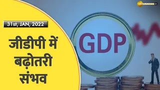 Economic Survey 2022: 'GDP में 8-8.5% बढ़ोतरी संभव', बोले Principal Economic Advisor Sanjeev Sanyal