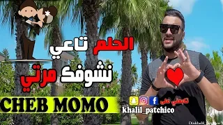 Cheb Momo Ft Zinou Pachichi Yakhreb Baytek (Live Cristal) زينو باشيشي و شاب مومو