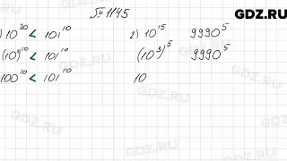№ 1145 - Алгебра 7 класс Мерзляк