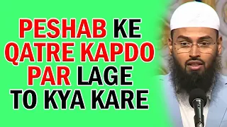 Agar Peshab Ke Chhinte Kapdo Par Lage To Use Kitne Baar Dhona - Wash Karna Chahiye By Adv. Faiz Syed