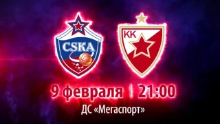 ЦСКА - "Црвена Звезда"! GAME DAY!