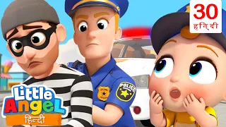 Policeman Keep Us Safe Song in Hindi I पुलिसकर्मी हमें सुरक्षित रखता है I Little Angel Hindi Rhymes