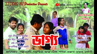 ভাগ্য // A Love Story //এটা কাল্পনিক কাহিনী //Assamese Short Film " by Nabajyoti Das//BHAGYA 2023 //
