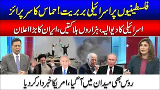 Israel Pummels Gaza With intense Air Attack l Iran And Russia Huge Announcement l Salim Bokhari Show