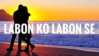 Labon Ko Labon Se | Cover | Deepshikha Raina | Lyrical Video