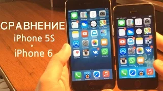 Сравнение iPhone 5S и iPhone 6