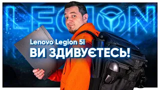 АКТУАЛЬНИЙ МІНІМУМ для Hogwarts Legacy! Lenovo Legion 5i